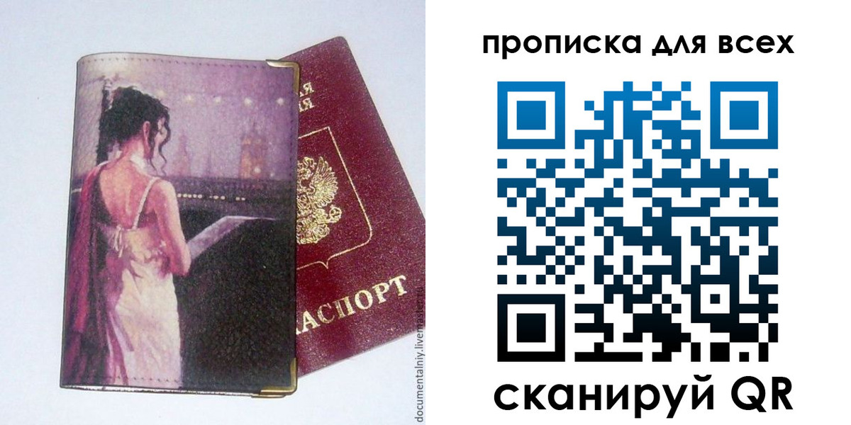 прописка для работы в Кукморе