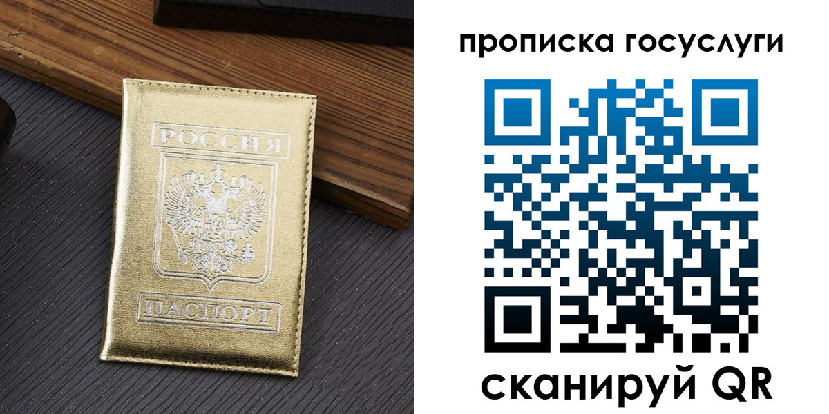 прописка 2025 в Кукморе