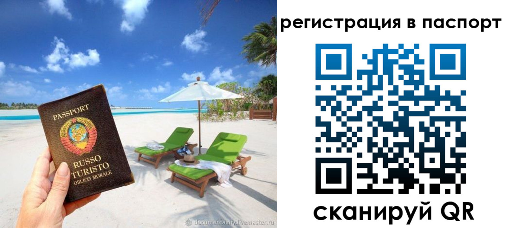 прописка для работы в Кукморе