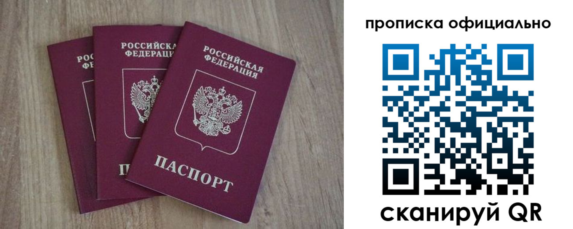 прописка ребенка в Кукморе