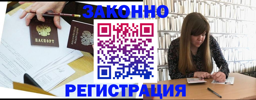 временная регистрация для школы в Кукморе