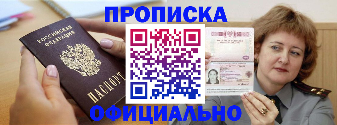 временная регистрация надежно в Кукморе