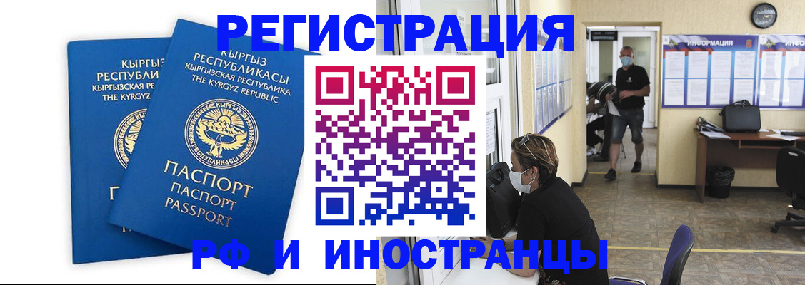 временная регистрация поиск в Кукморе
