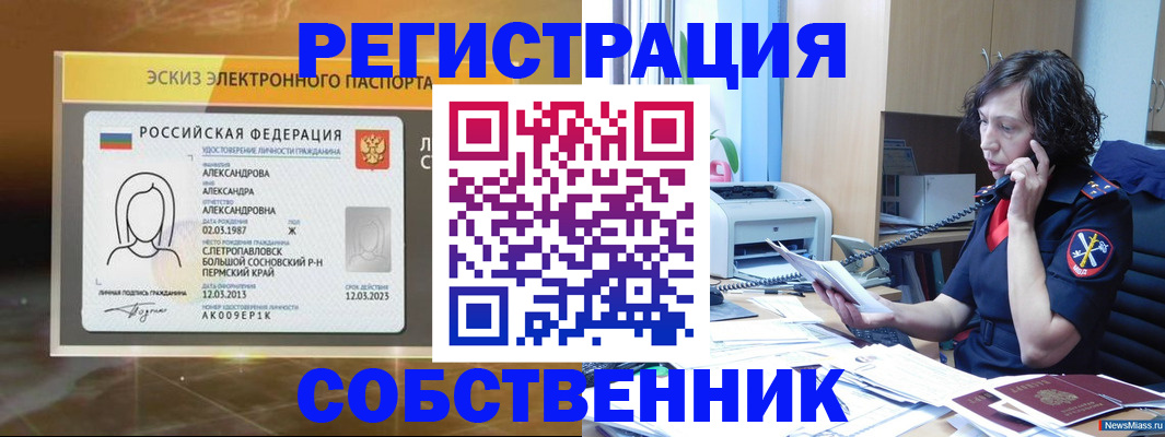 прописка иностранных граждан в Кукморе