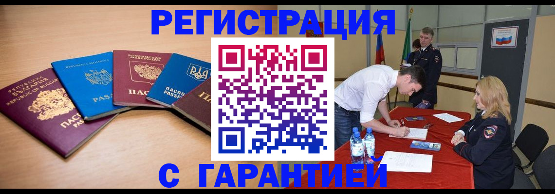 миграционный учет в Кукморе